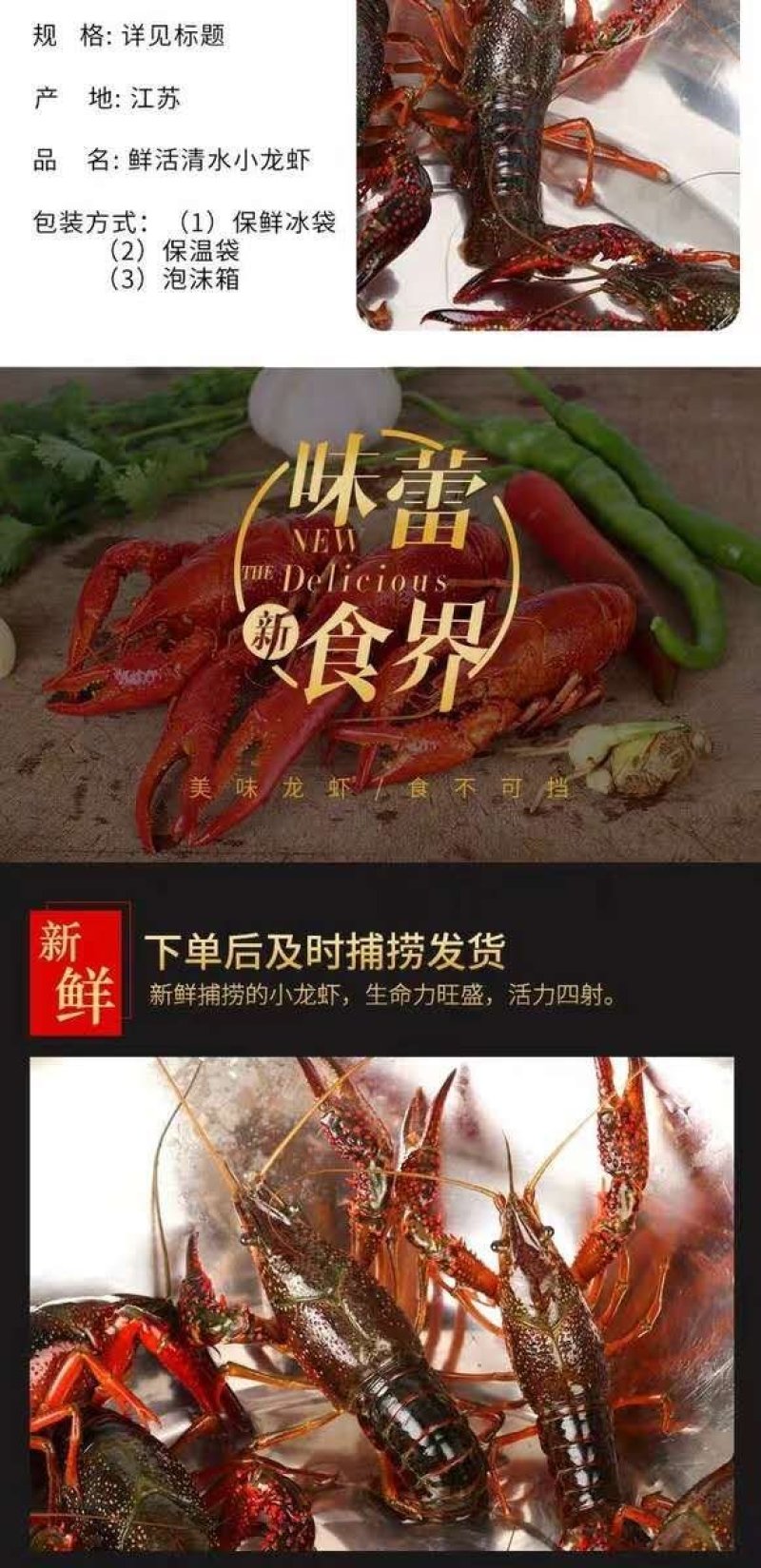 盱眙淡水小龙虾，下单捕捞