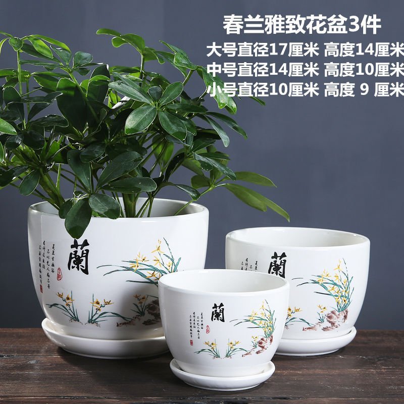 【清仓花盆】花盆陶瓷特价清仓批发大号特大绿萝吊兰塑料多肉