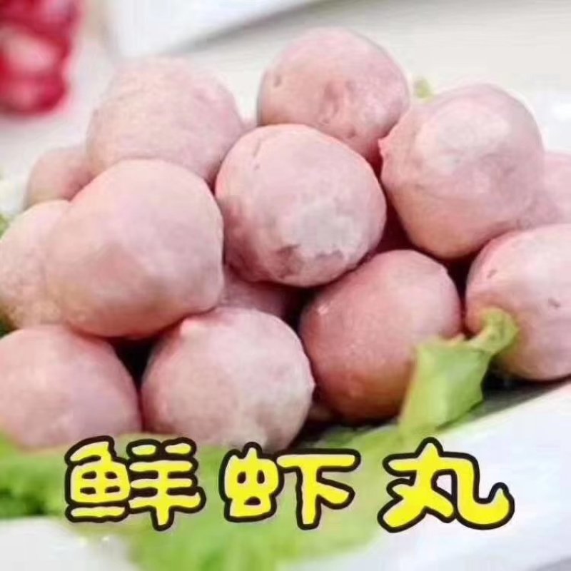 海鲜丸子