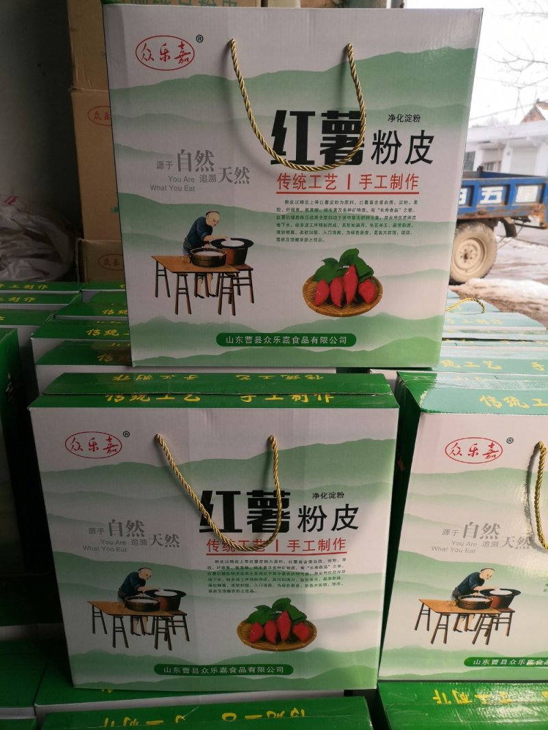 精品粉皮