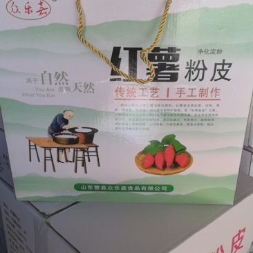 精品粉皮
