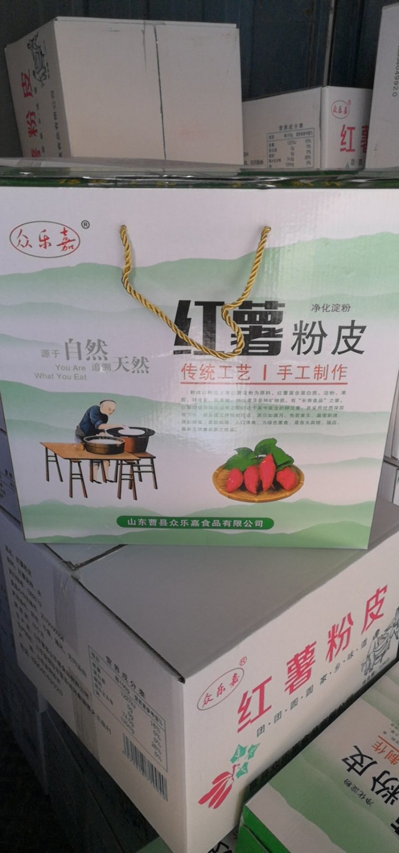 精品粉皮