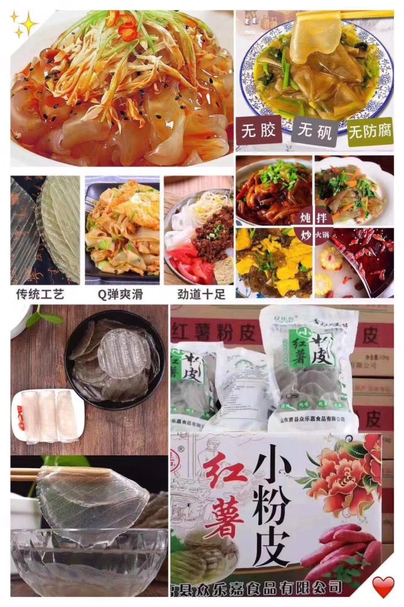 精品粉皮