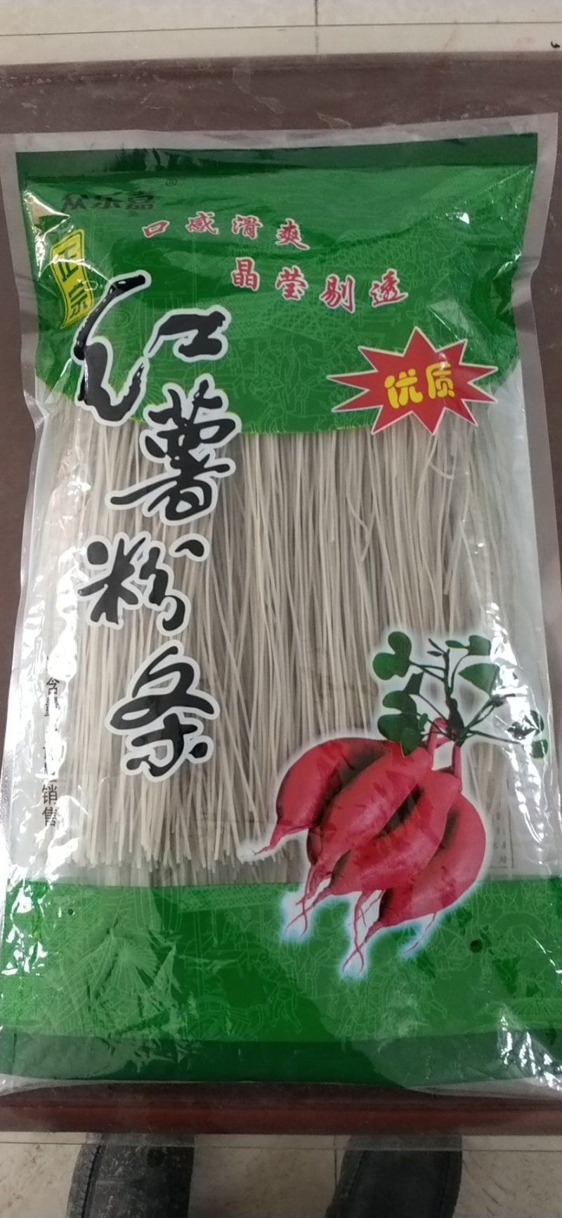 精品粉皮