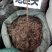 野生地胆头草鞋根地斩头煲汤料，统货