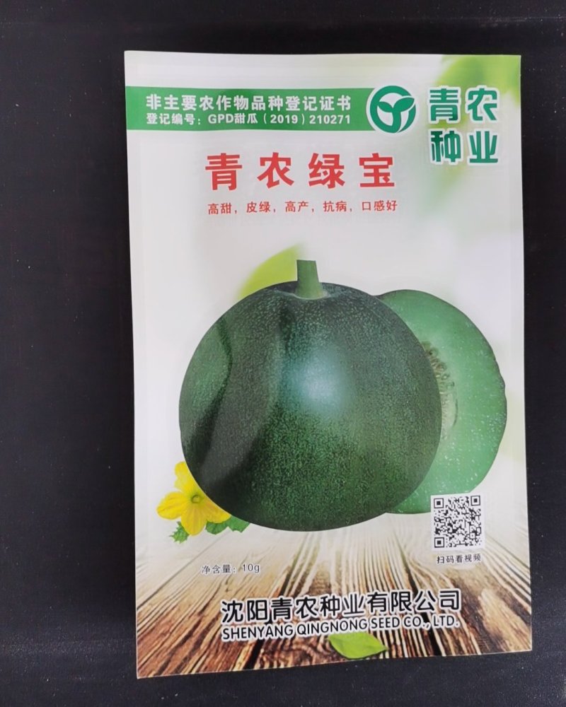 青农绿宝专为高甜度所生脆甜，口感好