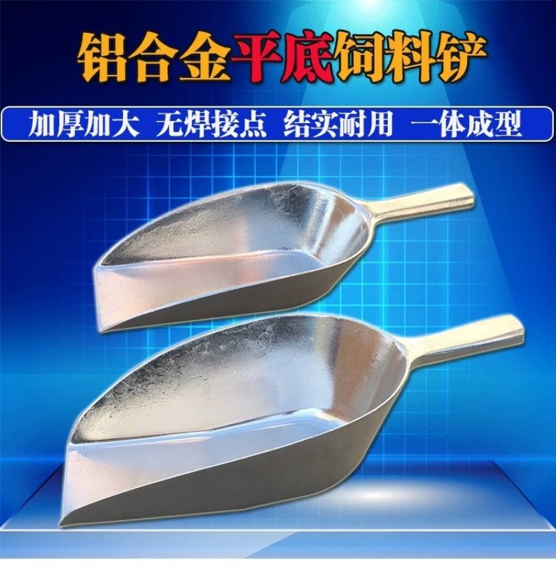 加厚饲料铲塑料铲子大小号养殖养猪长柄不锈钢添料瓢斗鸡用饲