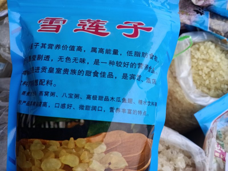 皂角米、无硫无添加！雪莲子！大货批发！一手货源