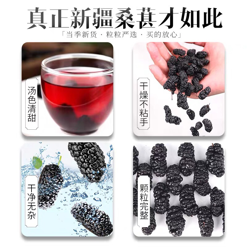 桑葚干大颗粒无沙干净量大优惠