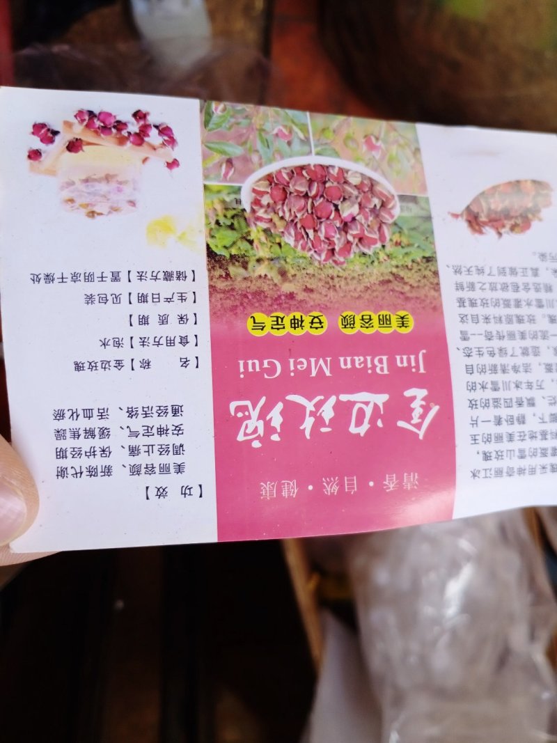 云南文山玫瑰花茶-金边玫瑰量大价格优惠