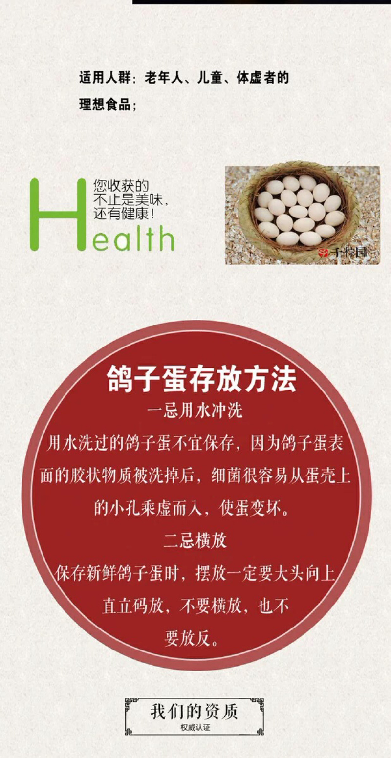 新鲜鸽子蛋