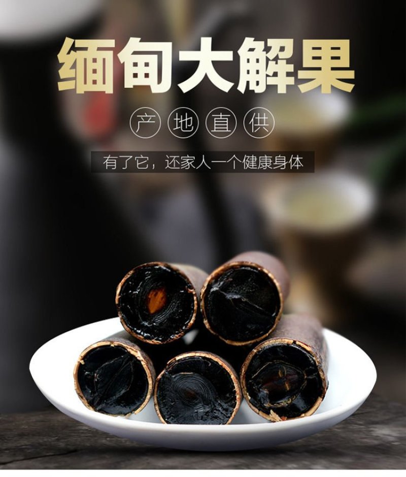大解果植物腊肠果