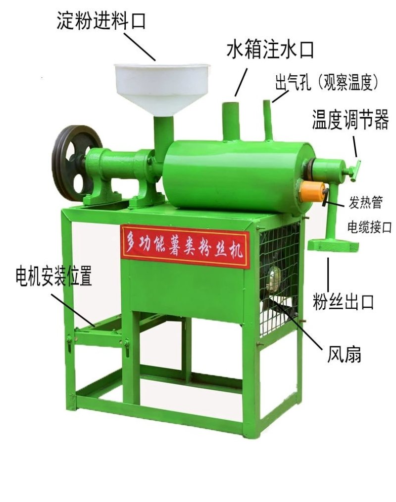 家用红薯粉机，土豆加工粉丝机，220V商用自熟粉条机