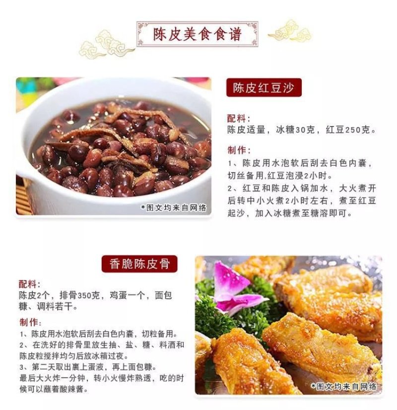 2018药材用新会产地陈皮天马大红皮农家干仓陈化真实年份