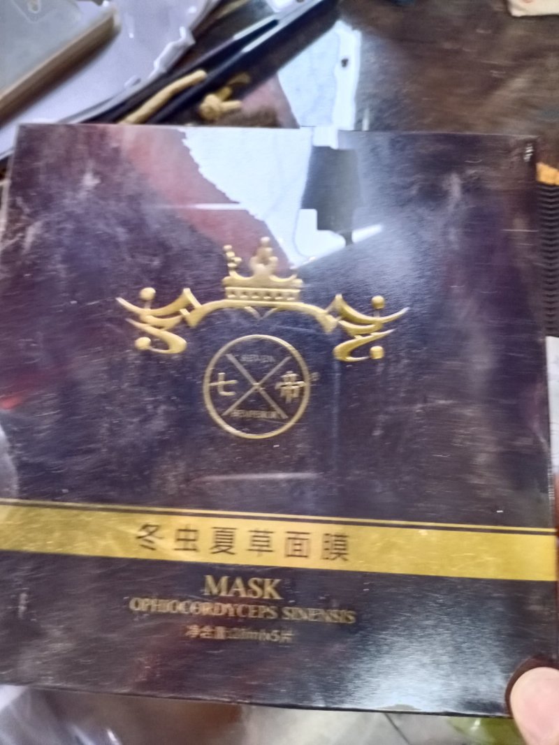 虫草-冬虫夏草七帝三七三七面膜，冬虫夏草面膜