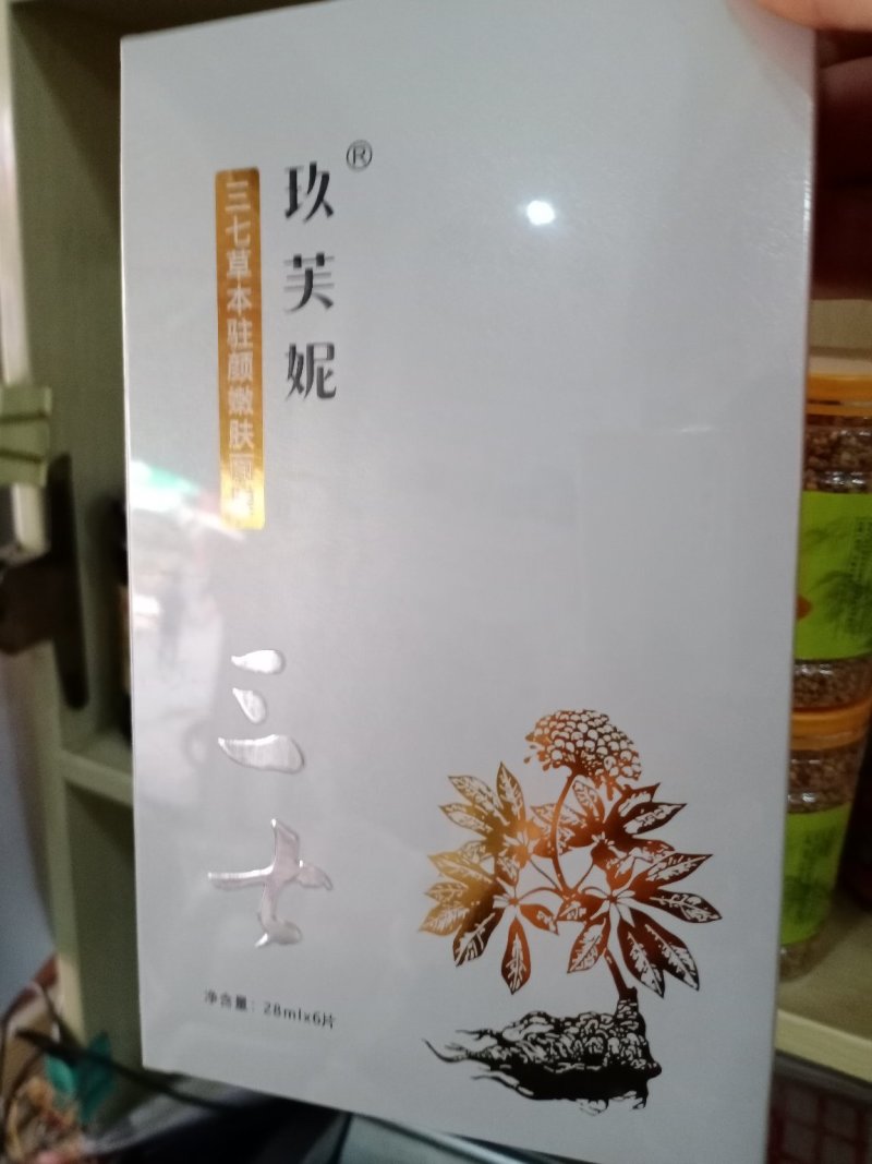 虫草-冬虫夏草七帝三七三七面膜，冬虫夏草面膜