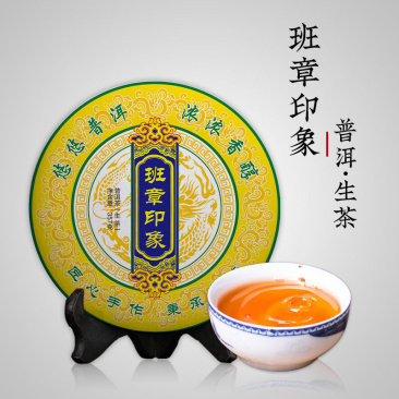 【批发走量支持一件代发】普洱茶生茶饼357g