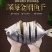 金鲳鱼鱼干