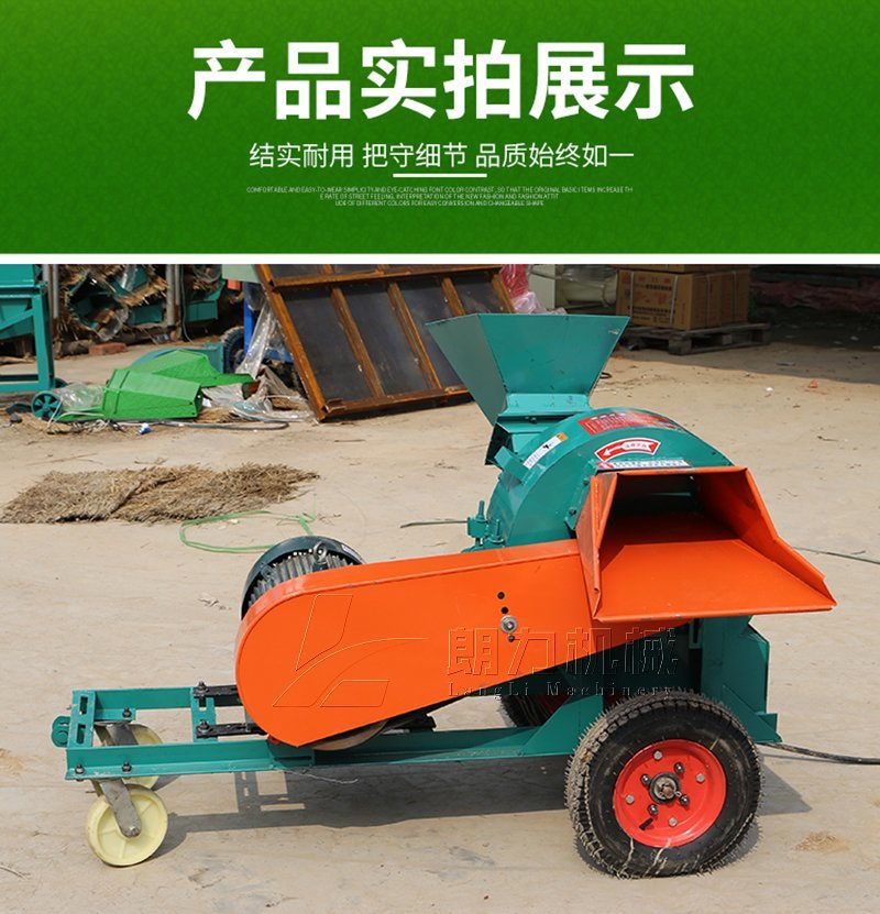 果树枝粉碎机果园用小型粉碎机移动木材粉碎机木屑粉碎机