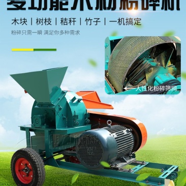 果树枝粉碎机果园用小型粉碎机移动木材粉碎机木屑粉碎机