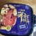 自热小火锅自嗨锅