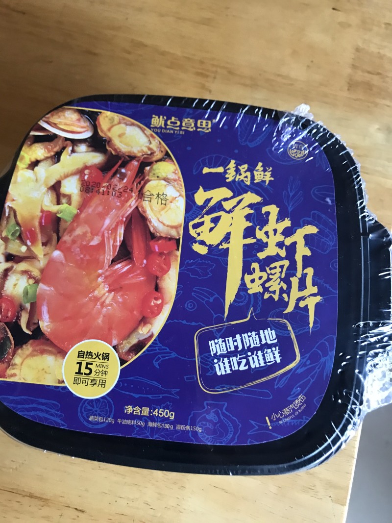 自热小火锅自嗨锅