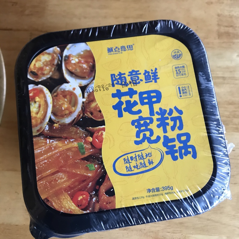 自热小火锅自嗨锅