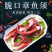 《有好货》脆口章鱼章鱼須，