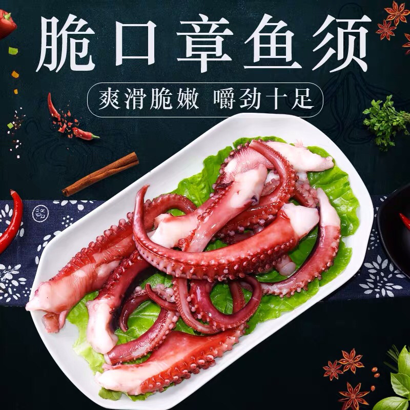《有好货》脆口章鱼章鱼須，