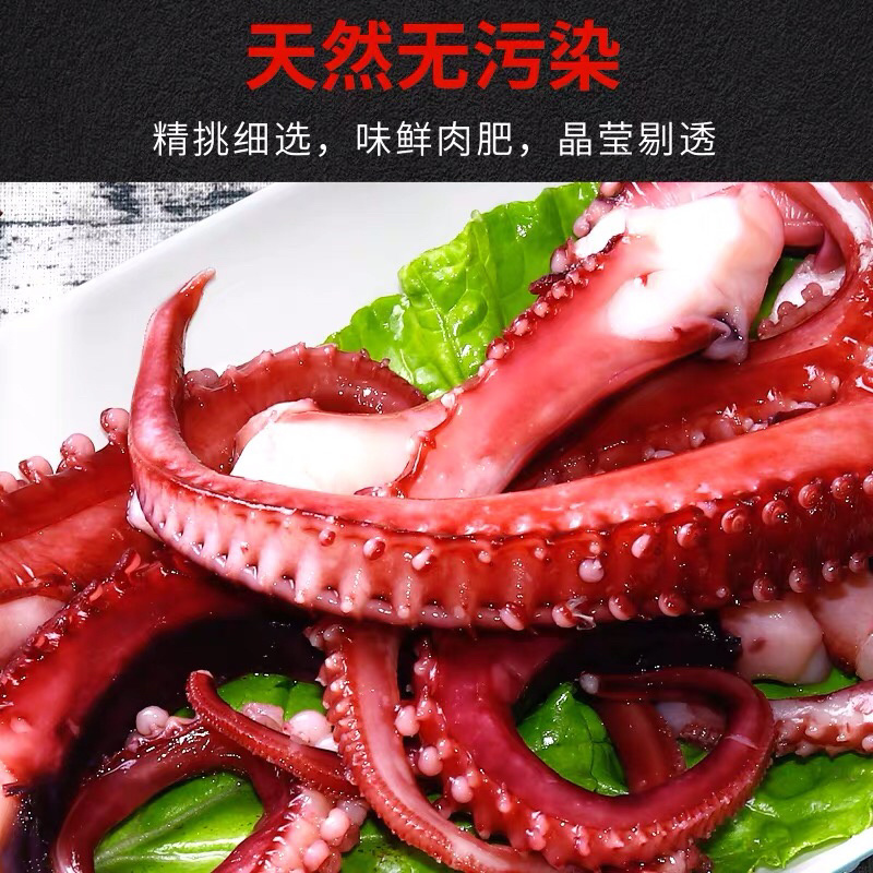 《有好货》脆口章鱼章鱼須，