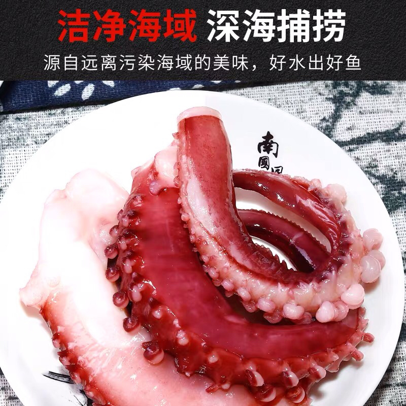 《有好货》脆口章鱼章鱼須，
