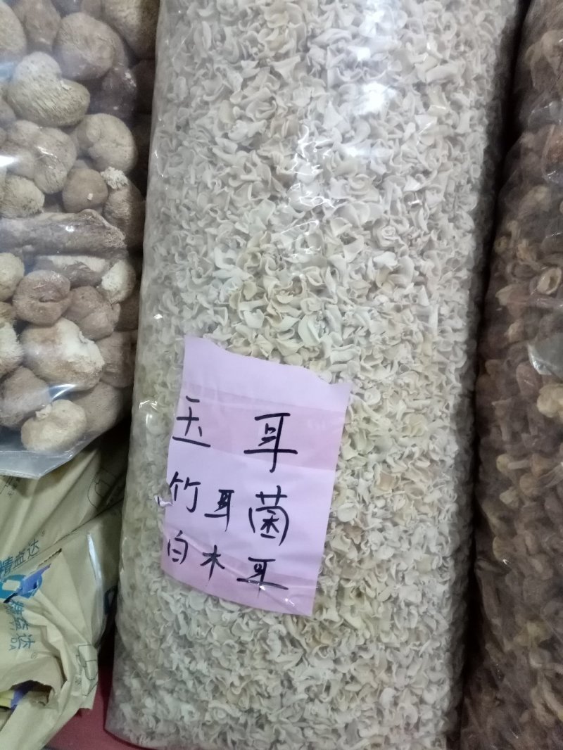玉耳，白木耳，竹耳菌，规格:2.5#一1.2#