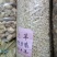 玉耳，白木耳，竹耳菌，规格:2.5#一1.2#