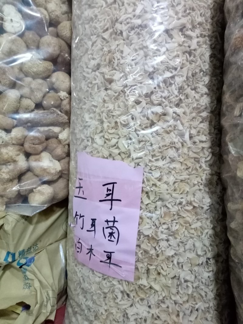 玉耳，白木耳，竹耳菌，规格:2.5#一1.2#