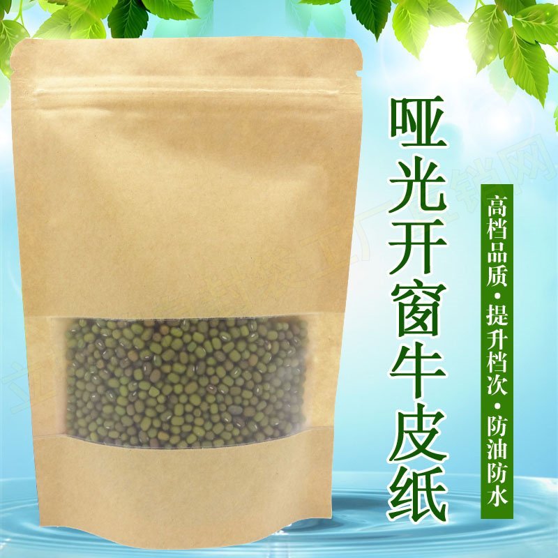 自封袋，透明自封袋，牛皮纸自封袋，PE磨砂自立自封袋