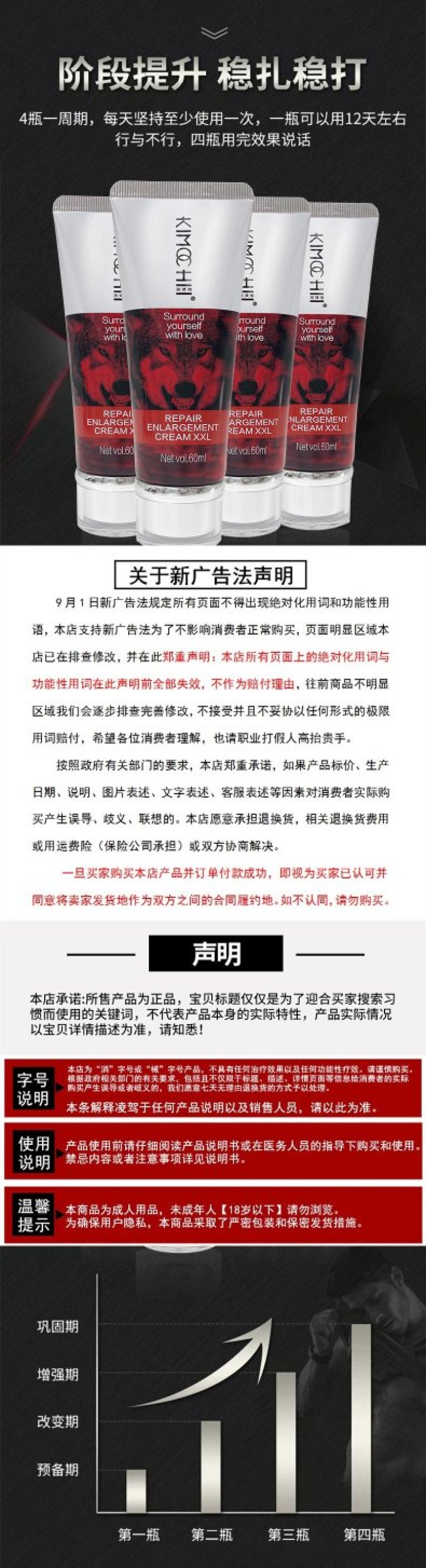 【抢先体验】男性持久增强补肾益精能量咖啡男性修护膏
