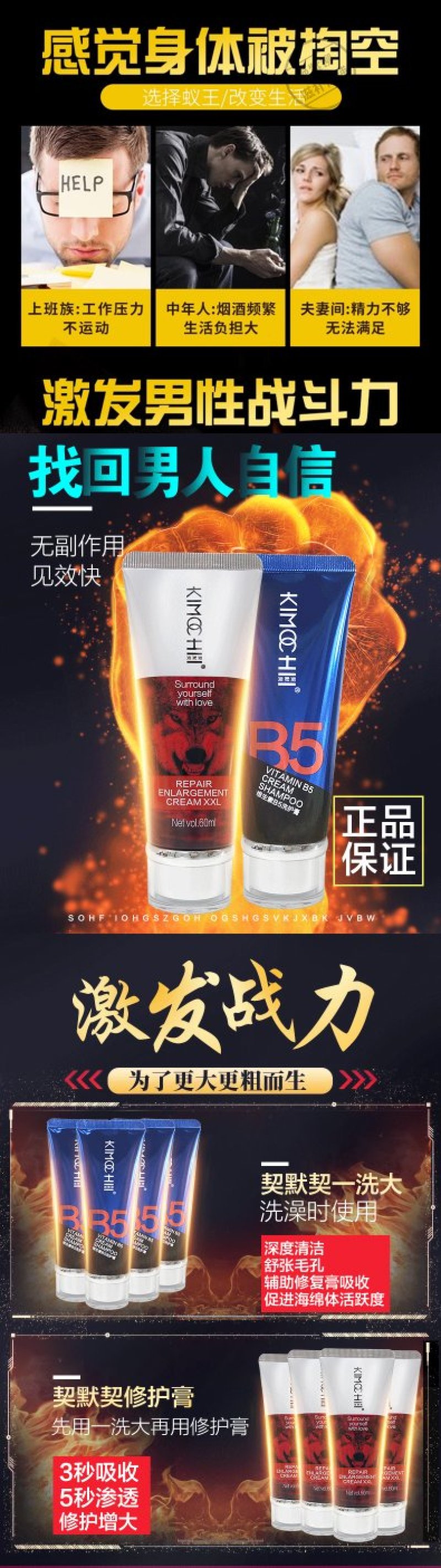 【抢先体验】男性持久增强补肾益精能量咖啡男性修护膏