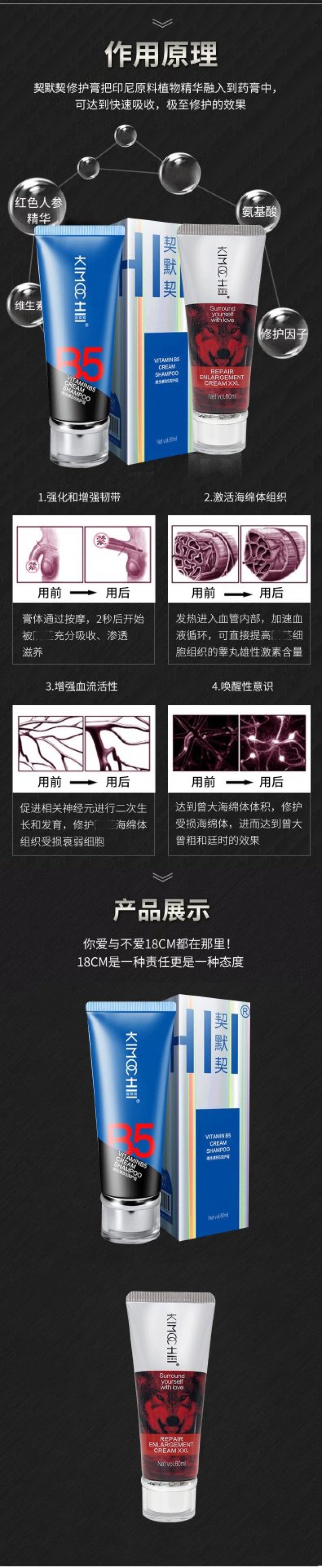 【抢先体验】男性持久增强补肾益精能量咖啡男性修护膏
