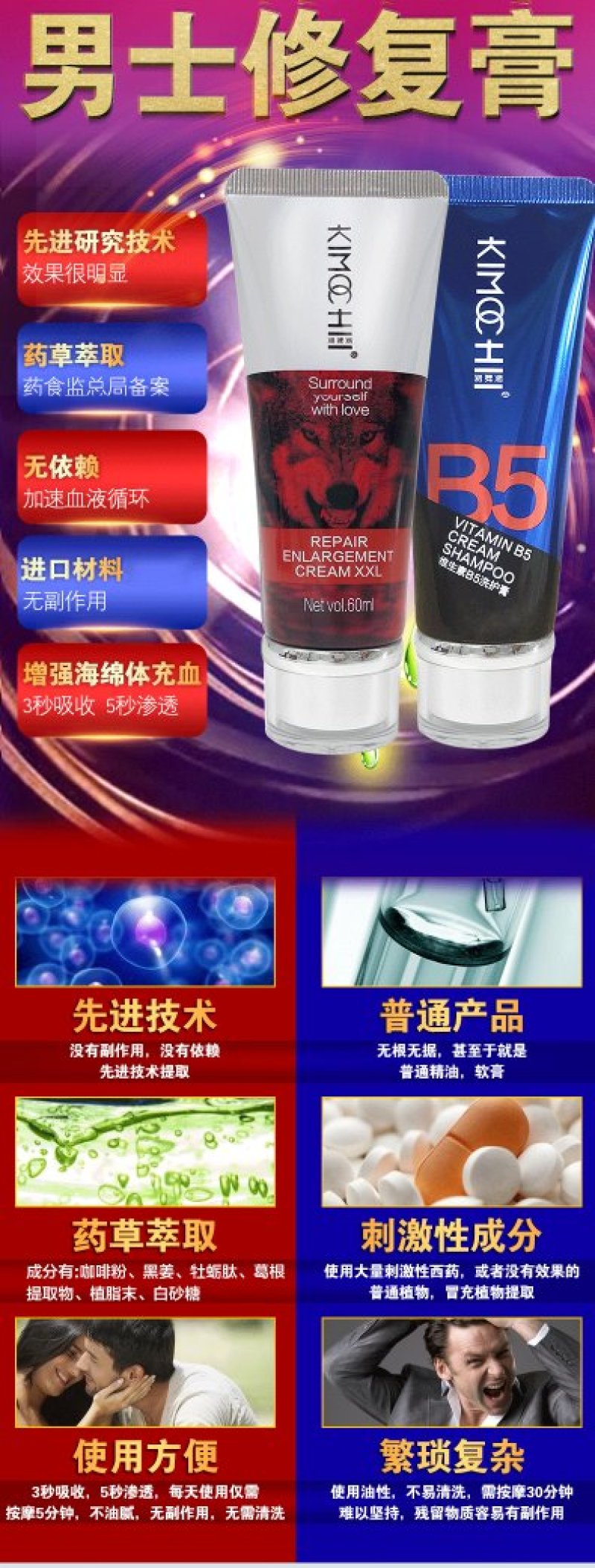 【抢先体验】男性持久增强补肾益精能量咖啡男性修护膏