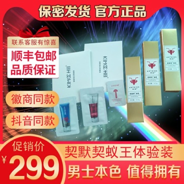 【抢先体验】男性持久增强补肾益精能量咖啡男性修护膏