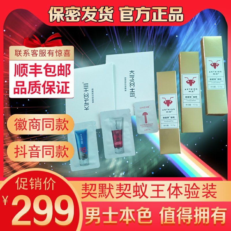【抢先体验】男性持久增强补肾益精能量咖啡男性修护膏