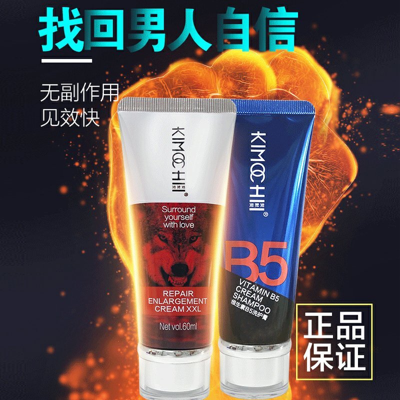 【抢先体验】男性持久增强补肾益精能量咖啡男性修护膏