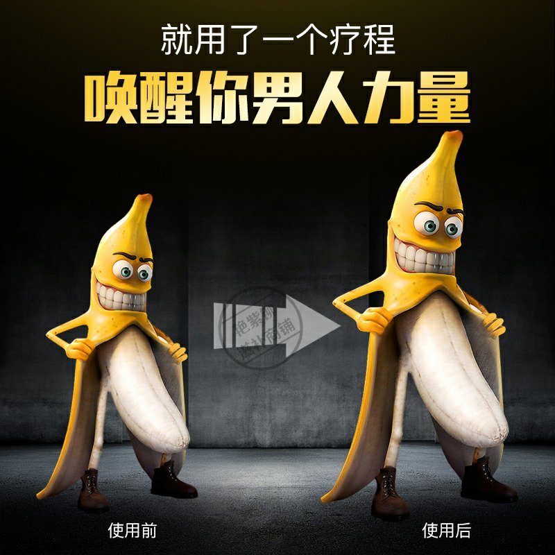 【抢先体验】男性持久增强补肾益精能量咖啡男性修护膏