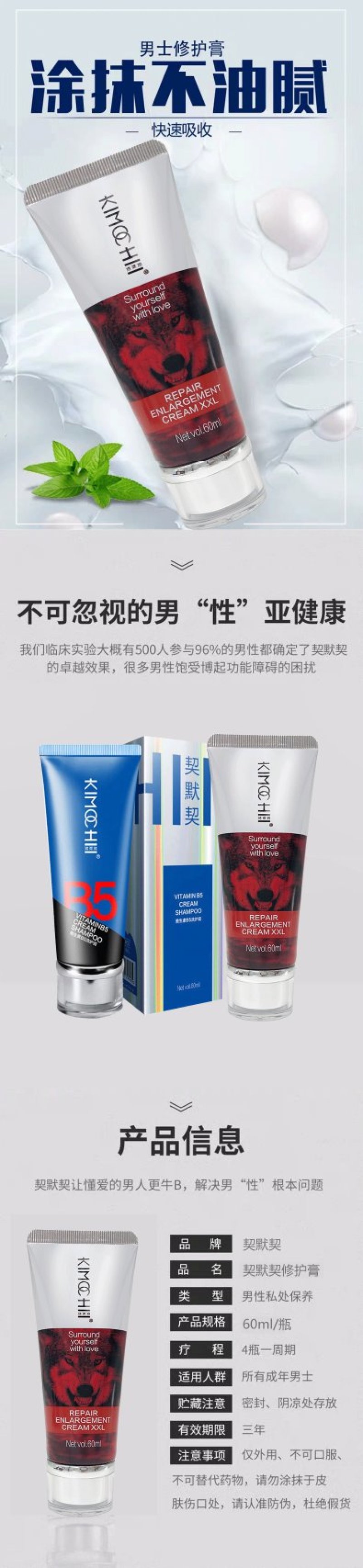 【抢先体验】男性持久增强补肾益精能量咖啡男性修护膏