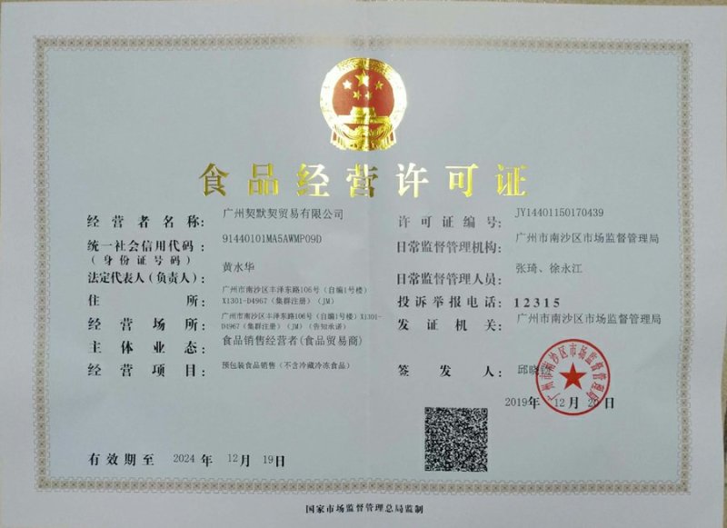 【抢先体验】男性持久增强补肾益精能量咖啡男性修护膏