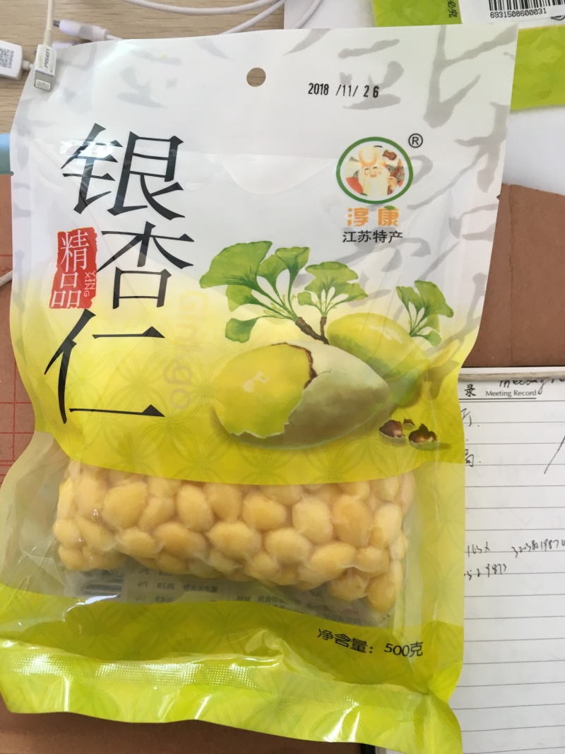 银杏仁保鲜银杏仁酒店食材专供真空包装锁鲜