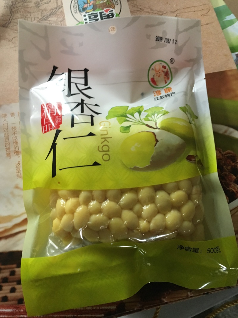 银杏仁保鲜银杏仁酒店食材专供真空包装锁鲜