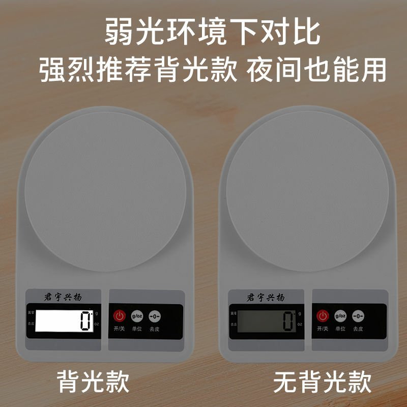 厨房秤电子称烘焙精准0.1g食物秤茶叶称家用称重器克小秤