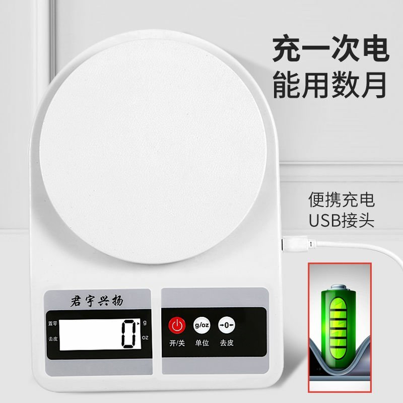 厨房秤电子称烘焙精准0.1g食物秤茶叶称家用称重器克小秤
