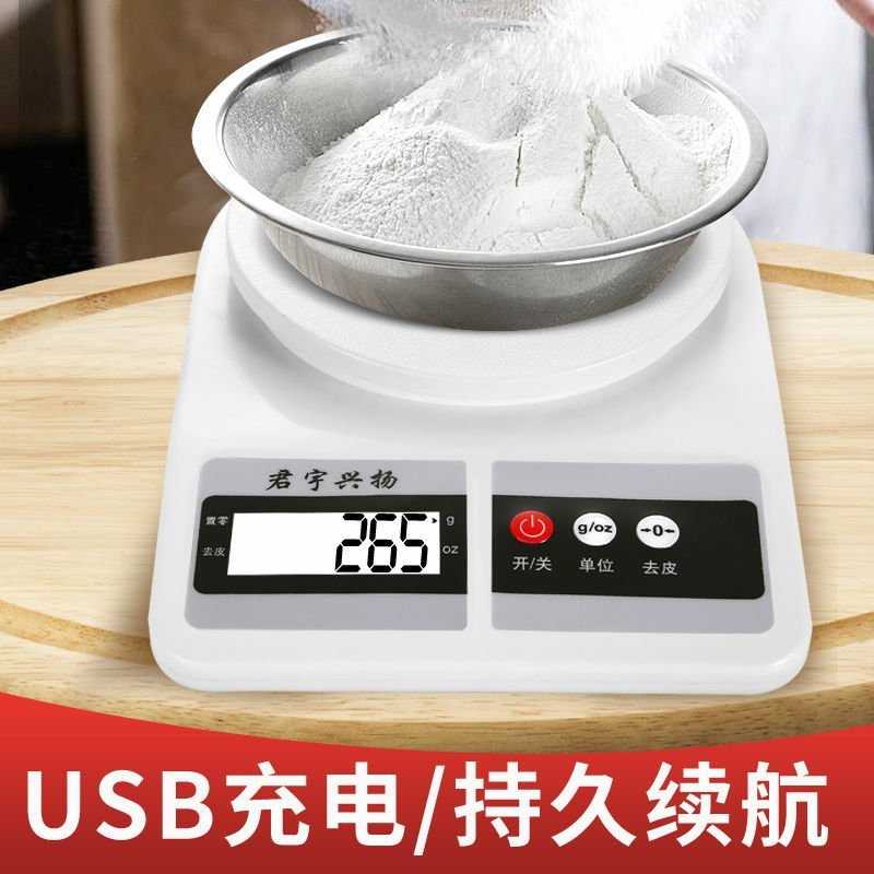 厨房秤电子称烘焙精准0.1g食物秤茶叶称家用称重器克小秤